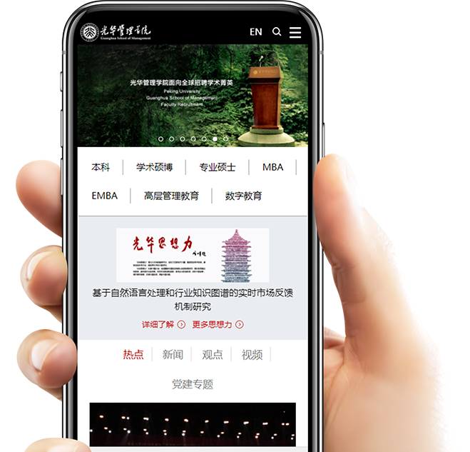 因思想  而光華