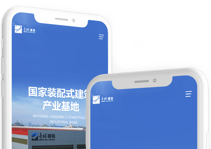 石家莊金環建設集團有限公司