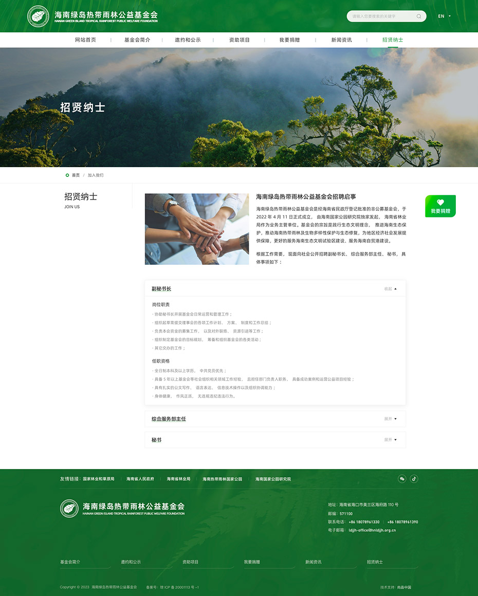 詳情頁