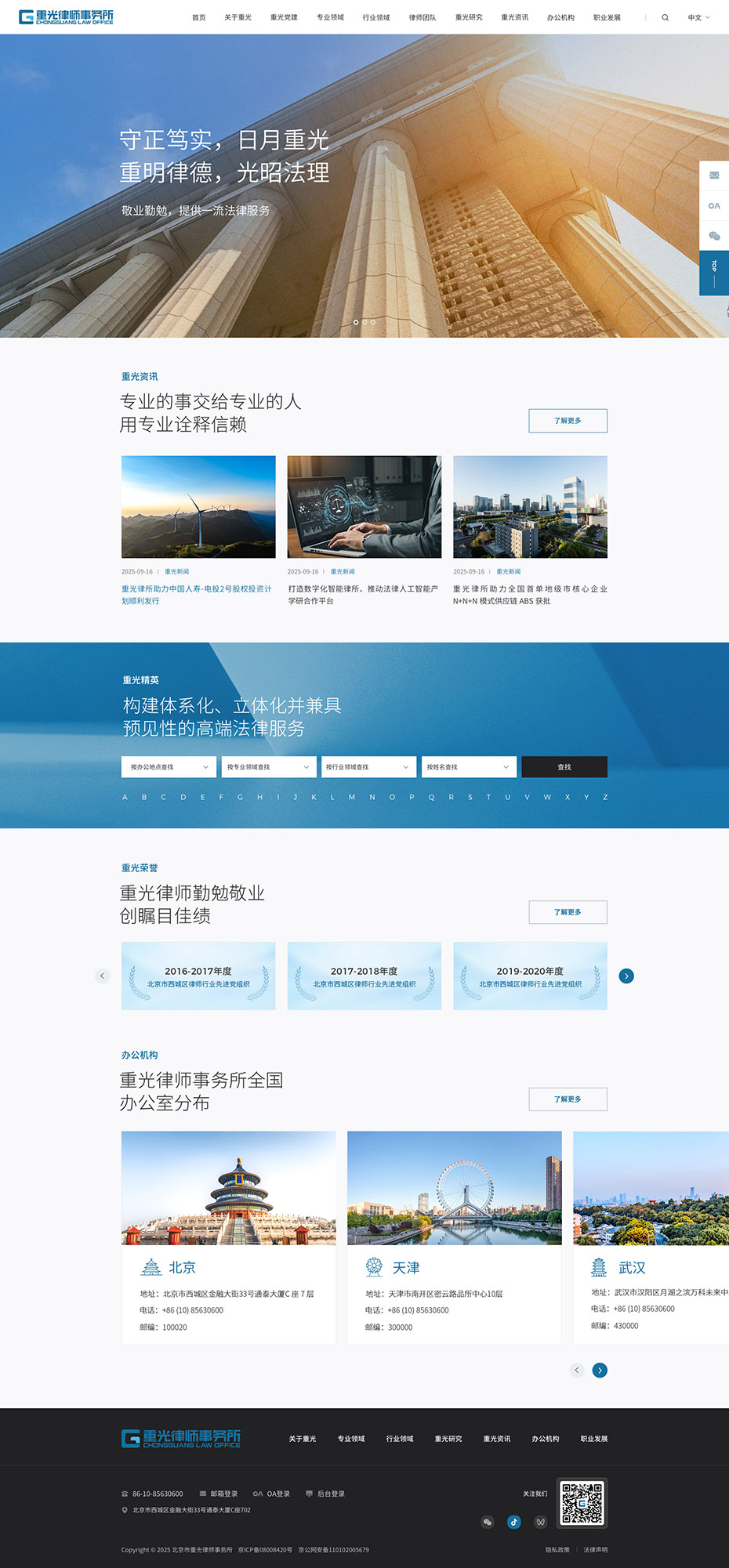 官網(wǎng)首頁設(shè)計