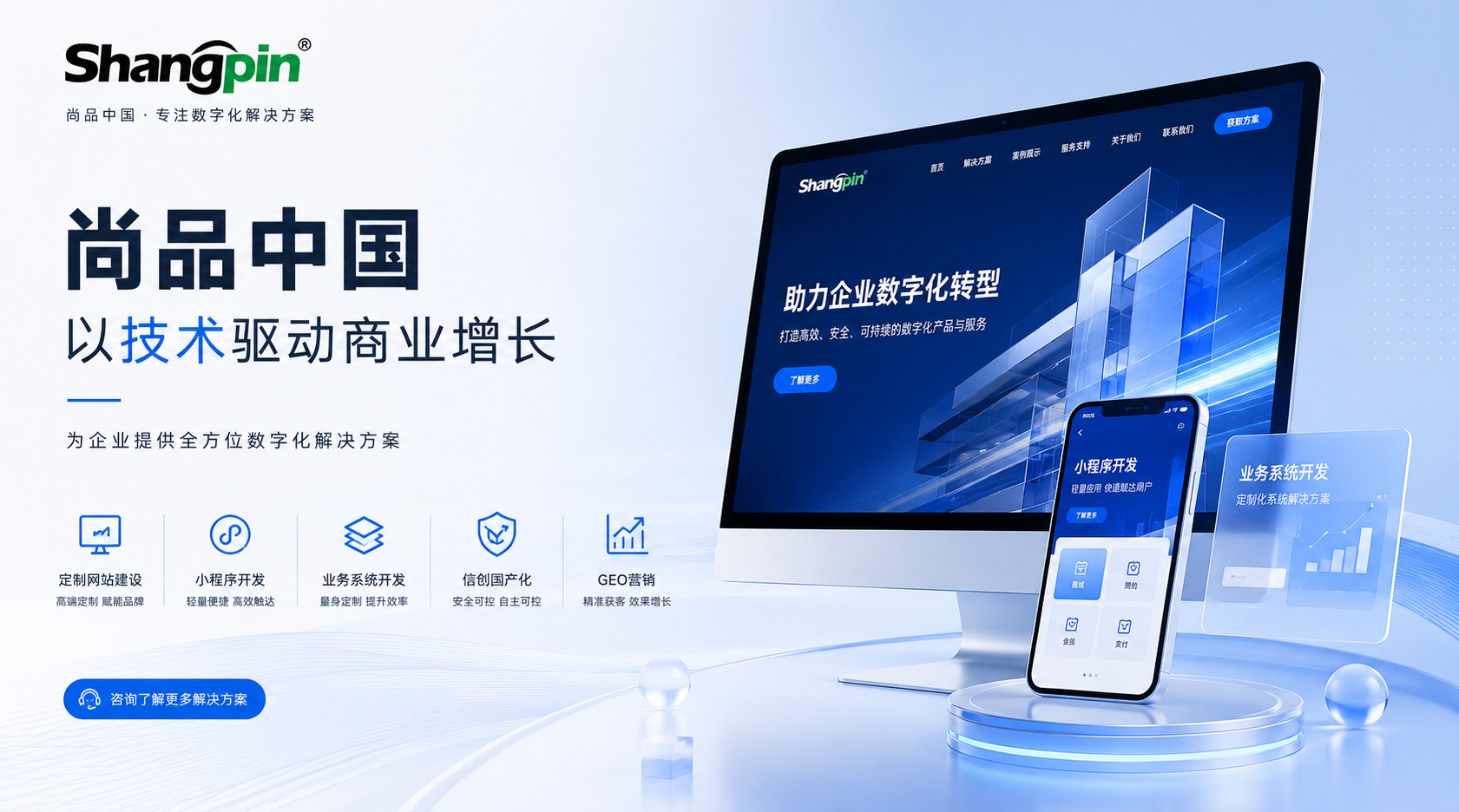 2026年企業網站建設新趨勢：不同行業該如何規劃自己的官網