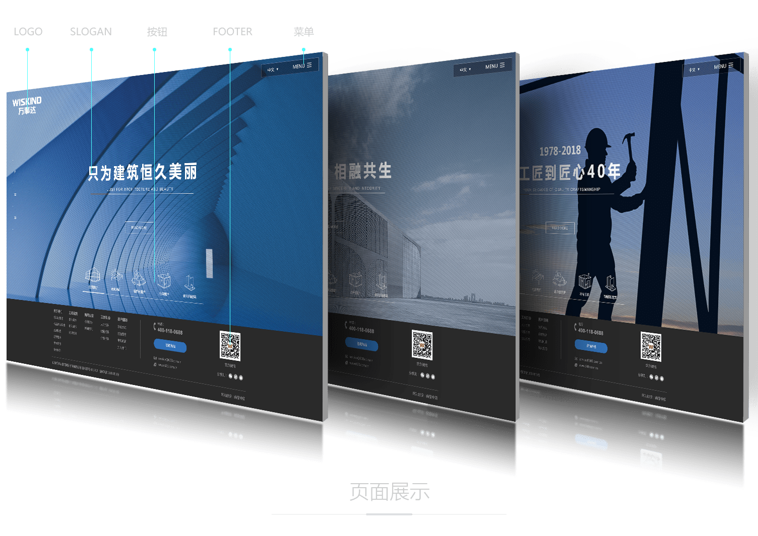 制造業(yè)網(wǎng)站建設
